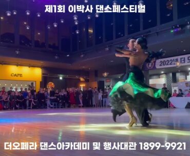 김동찬, 박신정 국가대표 상비군 퀵스텝 시범 영상