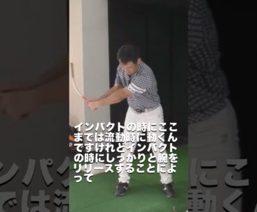 【うねり棒30】ヘッドスピードアップ練習方法#うねり棒short#うねり棒30short #うねりスイング #ゴルフ #三觜ツアープロコーチ