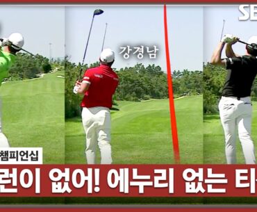 [2023 KPGA] "런이 없어서 웨지가 안 잡혀요" 이재경•강경남•이정환의 첫 홀 티샷_LX 챔피언십 2R