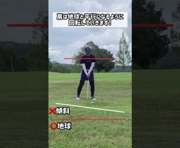 【4スタンス理論】B2タイプ左足下がりの打ち方#shorts #ゴルフ動画 #ゴルフスイング #ゴルフレッスン #ゴルフ #ゴルフ初心者 #ゴルフ練習 #ゴルフ練習法 #4スタンス理論