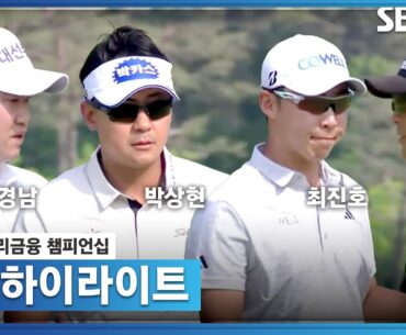 [2023 KPGA] 최대 상금 규모! 한승수(-5) 단독 선두, 최진호•강경남•장유빈(A) 등 1타 차 T2.. 함정우(-3) T8_우리금융 1R