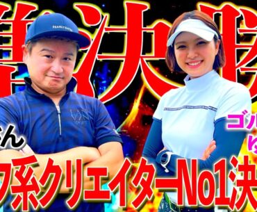 【準決勝①】予想だにしない戦いが始まる‼︎ランバンスポールプレゼンツ
