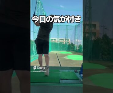 片山晋呉大先生が言っていた「手中、クラブ外」の本当の意味がわかった気がした、きっと… #shorts #ゴルフ #ゴルフスイング #ゴルフ練習