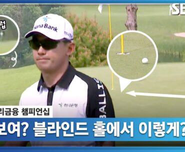 [2023 KPGA] 홀이 안 보이네... 해설위원의 "찐굿샷" 연속 신기 버디 잡는 한승수_우리금융 2R