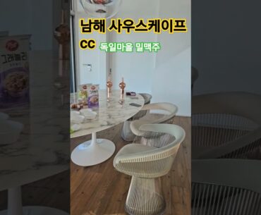 클리프하우스빌라  남해cc 배용준신혼여행빌라  힐링데이 명절골프 여성골프여행 비행시간 45분 ♡♡♡우와