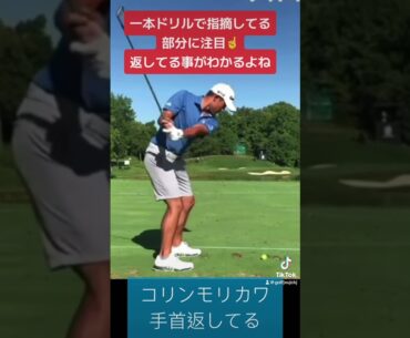 欧米プロ『世界メジャーを制する手首の使い方』#golf #golfswing #golftips #ゴルフ #ゴルフスイング #ゴルフ初心者 #ゴルフレッスン #タイガーウッズ