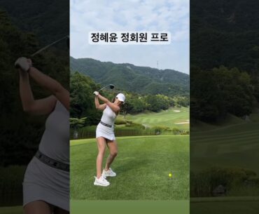 정회원 프로는 역시 다르다. 군더더기 없는 정혜윤 프로 ⛳️🏌️‍♀️🎯👍💯