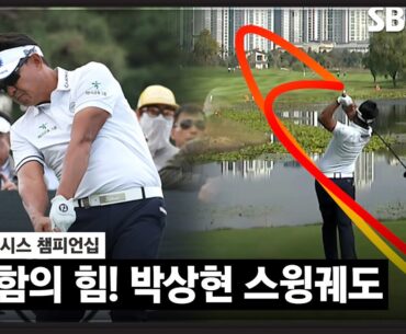 [2023 KPGA] "199경기, 상금 50억" 꾸준함으로 쓰는 역사! 박상현 스윙궤도_제네시스 챔피언십 FR