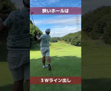 狭いホールはこうやって打つ