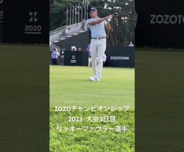 ZOZOチャンピオンシップ2023  リッキーファウラー選手