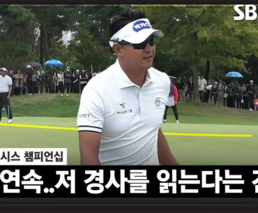 [2023 KPGA] "박상현이라서 가능한 플레이" Par 5 끊어가며 숏게임 '천재' 마무리! 3홀 연속 버디_제네시스 챔피언십 FR