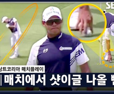 [2023 KPGA] 최고의 웨지샷! 이 정도면 당연 컨시드!?｜문도엽 vs 황재민_매치플레이 조별리그 2차전