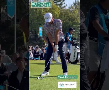 マイナビABCチャンピオンシップ2日目⛳️スタートホールTeeショット集 #ゴルフ #中島啓太 #金谷拓実 #河本力 #今平周吾 #片山晋呉 #小田孔明