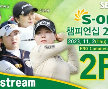 [KLPGA 2023] S-OIL Championship 2023 / Round 2 (ENG Commentary)