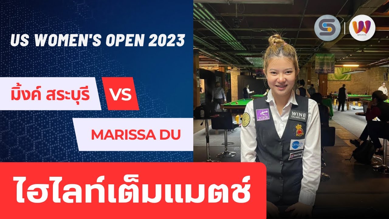 ณัชชารัตน์ วงศ์หฤทัย VS Marissa Du สนุกเกอร์หญิง ยูเอส โอเพ่น 2023 | 12 ส.ค. 66 ณัชชารัตน์ วงศ์หฤทัย VS Marissa Du สนุกเกอร์หญิง ยูเอส โอเพ่น 2023 | 12 ส.ค. 66