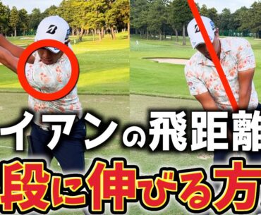 『アイアンが番手通りの飛距離が出ない原因』体の使い方1つで飛距離が伸びる！