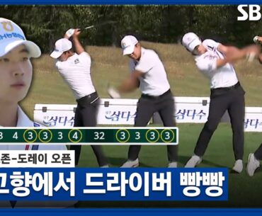 [2023 KPGA] 고향에서 펄펄 나는 김동민! 보기 없이 버디 플레이!!_골프존-도레이 1R