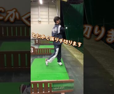 イケメン中3男子は鬼ドローの持ち主！カッ飛ばします！！