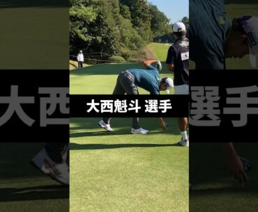 大西魁斗選手のドライバーショットのスイング