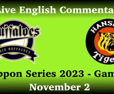 2023 NPB Japan Series 日本シリーズ Live Commentary: Tigers vs Buffaloes Game 5