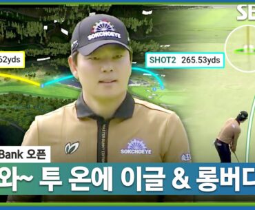 [2023 KPGA] 투 온 시키는 저력! 2개 홀에서 3타 줄이는 이정환의 최상 퍼트감_iMBANK 오픈 2R
