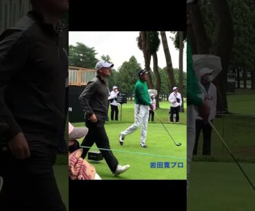 岩田寛 Hiroshi Iwata #ショーツ #ショーツ #subscribe