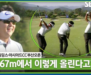 [2023 KPGA] "말릴 수가 없네요.. 티샷도 멀리 나가고.." 하고 싶은 대로 다하는 박상현, 단독 선두로 상승_부산오픈 1R