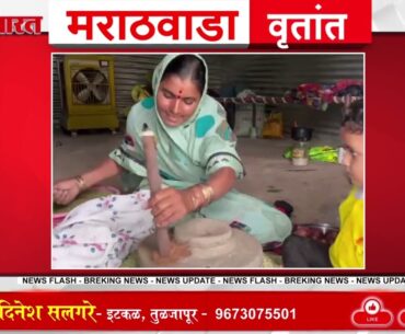 संभाजीनगर येथील सौ. कांताबाई शिंदे यांचा राज्यस्तरीय पुरस्काराने मौजे इटकळ येथे होणार सन्मान