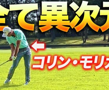 【ZOZOチャンピオンシップ】世界レベルを観戦したら全てが異次元だった...