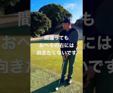 #時松隆光 アプローチの打ち方 イメージ 22年リカバリー率2位