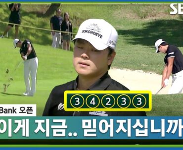 [2023 KPGA] 보고 있어도 믿기지 않습니다! 사실상 6연속 버디! 오늘 제대로 미친 이정환_iMBANK 오픈 FR
