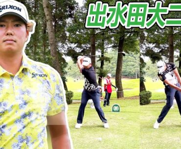 出水田大二郎 Daijiro Izumida 日本の男子ゴルフ スローモーションスイング!!!