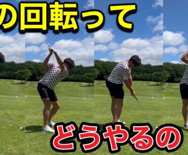 【必見】意外と知らない。腰の回転はココの部位1つで出来る！！
