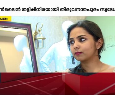 ഗൂഗിൾ പേ ചെയ്തതിന്റെ സ്ക്രീൻഷോട്ട് നൽകി; വീട്ടമ്മയിൽ നിന്നും തട്ടിയെടുത്തത് പതിനായിരം രൂപ