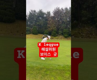 이글펏 아쉽다ㅠㅠ #임성재 다녀간 #올림픽cc #golf #골프