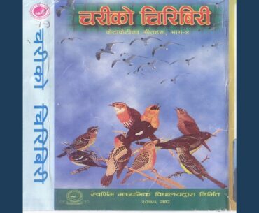 Golbheda Ko Tarakari