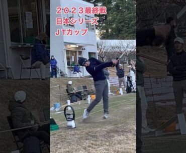 美！石川遼プロアイアンスイング〜2023日本シリーズJ Tカップ #Shorts #ゴルフ #プロゴルファー #golfswing #石川遼