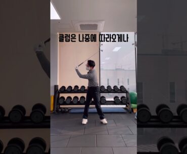 백스윙이 급히거나 헤드무게를 못느끼시는 분들 보시면 도움이되는 영상