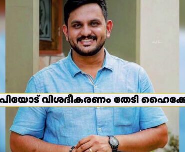 യൂത്ത് കോണ്‍ഗ്രസ് വ്യാജ തിരിച്ചറിയല്‍ കാര്‍ഡ് കേസ് ഗൗരവതരം; ഹൈക്കോടതി