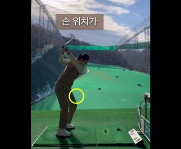 [KLPGA 문서율] 임팩트때 손 높이는? ( #golf #골프 #golfswing #골프스윙 #문서율 #레슨 #레슨문의 #klpga #여자프로 #프로 )