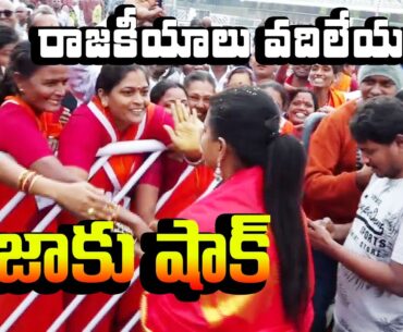 The woman who shocked Minister Roja in Tirumala #rojaselvamani #rkroja #cmjagan #chandrababu | Dot News