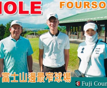 KevinGolf【外地賽】日本外地賽之旅第二站，學生趣味挑戰賽｜富士鄉村高爾夫俱樂部