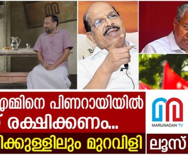 പിണറായിക്കെതിരെ സിപിഎമ്മിലും വെടിപൊട്ടി.… | G Sudhakaran | LOOSE TALK EP 320
