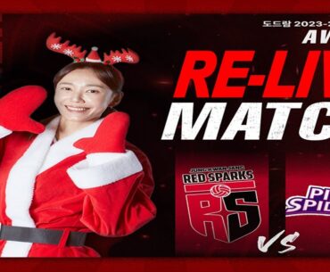 Re-Live Volleyball League Women 2023/2024 - PINK SPIDER vs RED SPARKS