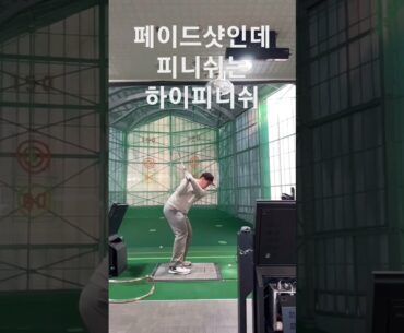 임성재프로 연습장 페이드샷 구사 볼 포착능력이 넘사벽 #임성재프로 #페이드샷