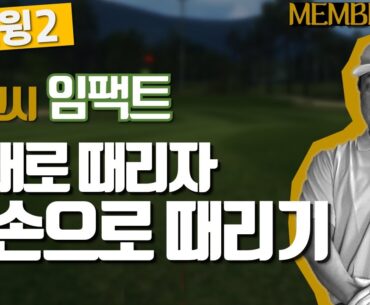 [옥2, 멤버십]2교시,핵심타격구간(첫사랑)정복하기(한/E/中/日)[OK2, Membership]Mastering The Core Hitting Zone('First Love')