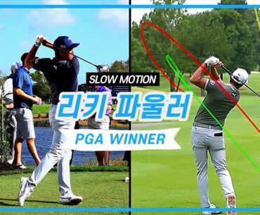 PGA우승자 | 리키파울러 | Rickie Fowler