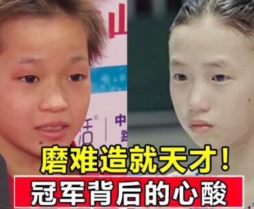 历经磨难成就冠军之路！陈芋汐+全红婵，冠军背后的心酸！【今朝体育】