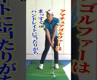 【脱アマチュア練習術】堀川プロ流性能を引き出すアイアンショットとは？ #ゴルフ #ゴルフ練習法 #アイアン #堀川未来夢