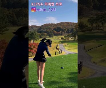 대포알처럼 날아가는 미녀 골퍼 곽예빈프로의 환상적 드라이버 샷! 비거리가 과연 얼마나???